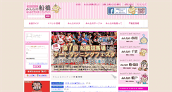 Desktop Screenshot of min-funabashi.jp